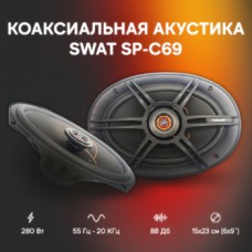 Swat SP-C69