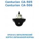 Centurion CA-505 CVBS/AHD