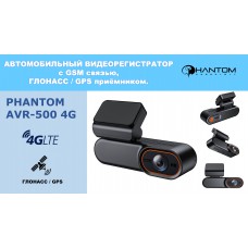 Phantom AVR-500 GSM