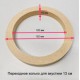 13см кольцо переходное 15мм ФАНЕРА (152х120х15мм)